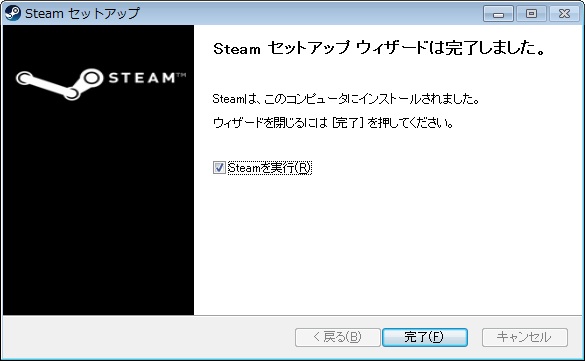 Steam セットアップウィザードの完了