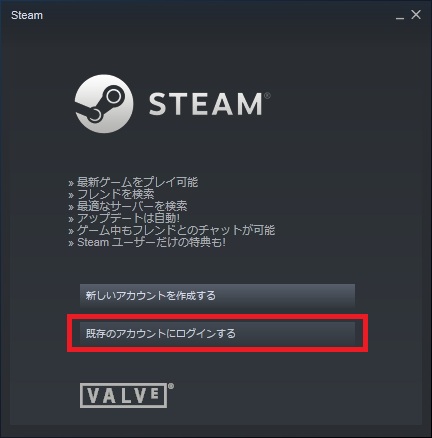 既存のアカウントにログインする