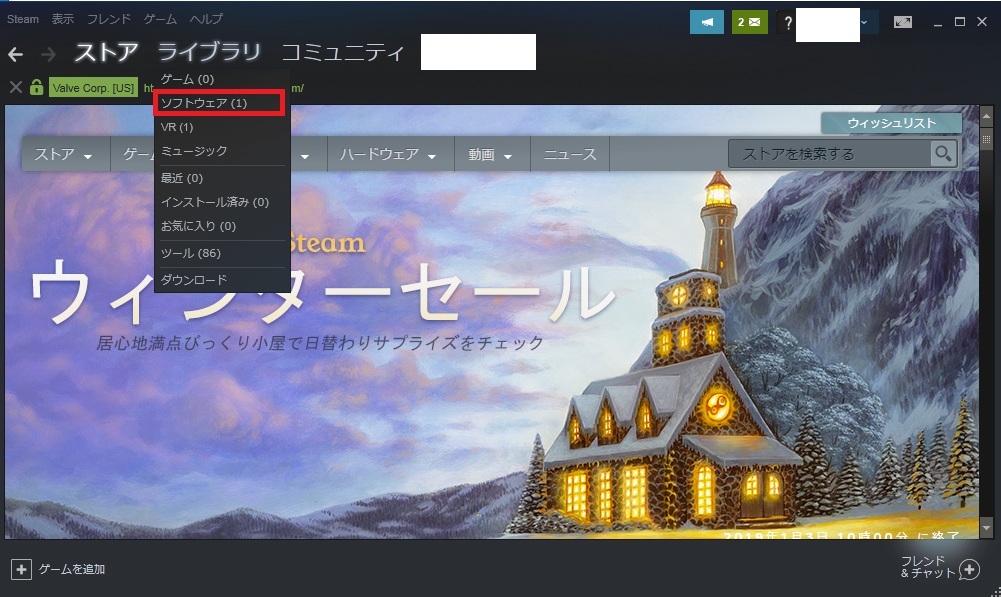 ライブラリのソフトウェアをクリック