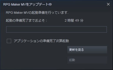 RPG Maker MV をアップデート中