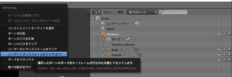 ユーザのトランスフォームをクリア(全て)