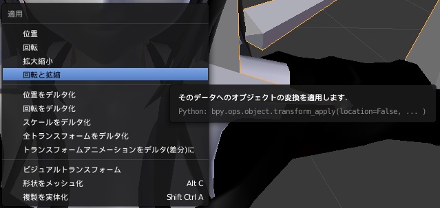 回転と拡縮を適用