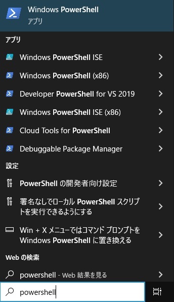 PowerShell 起動