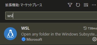 WSL の拡張機能